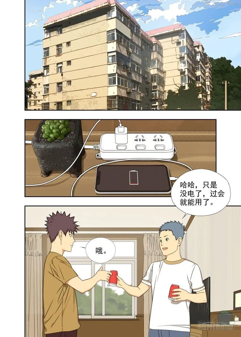 敢不接打死你 第3页