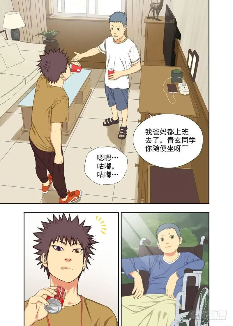 敢不接打死你 第4页