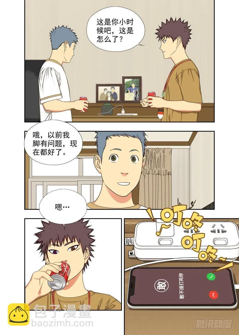 敢不接打死你 第5页