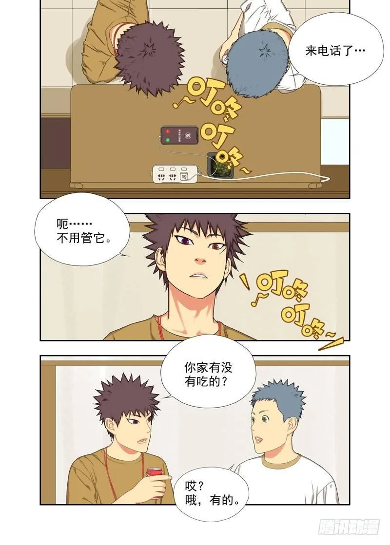 敢不接打死你 第6页