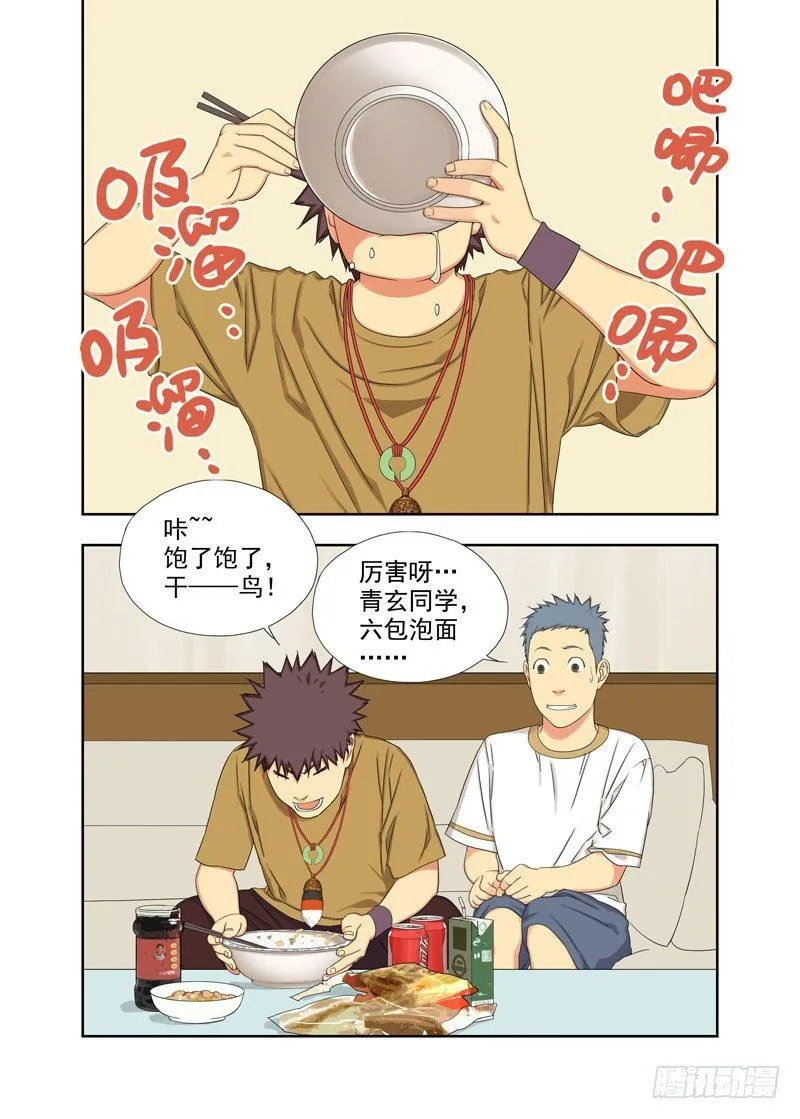 敢不接打死你 第7页