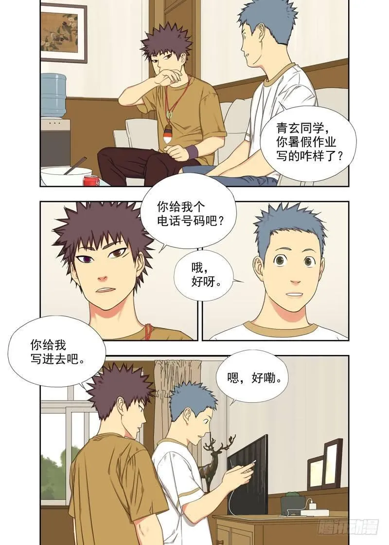 敢不接打死你 第8页