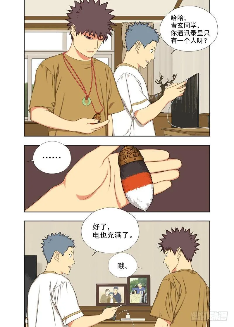 敢不接打死你 第9页