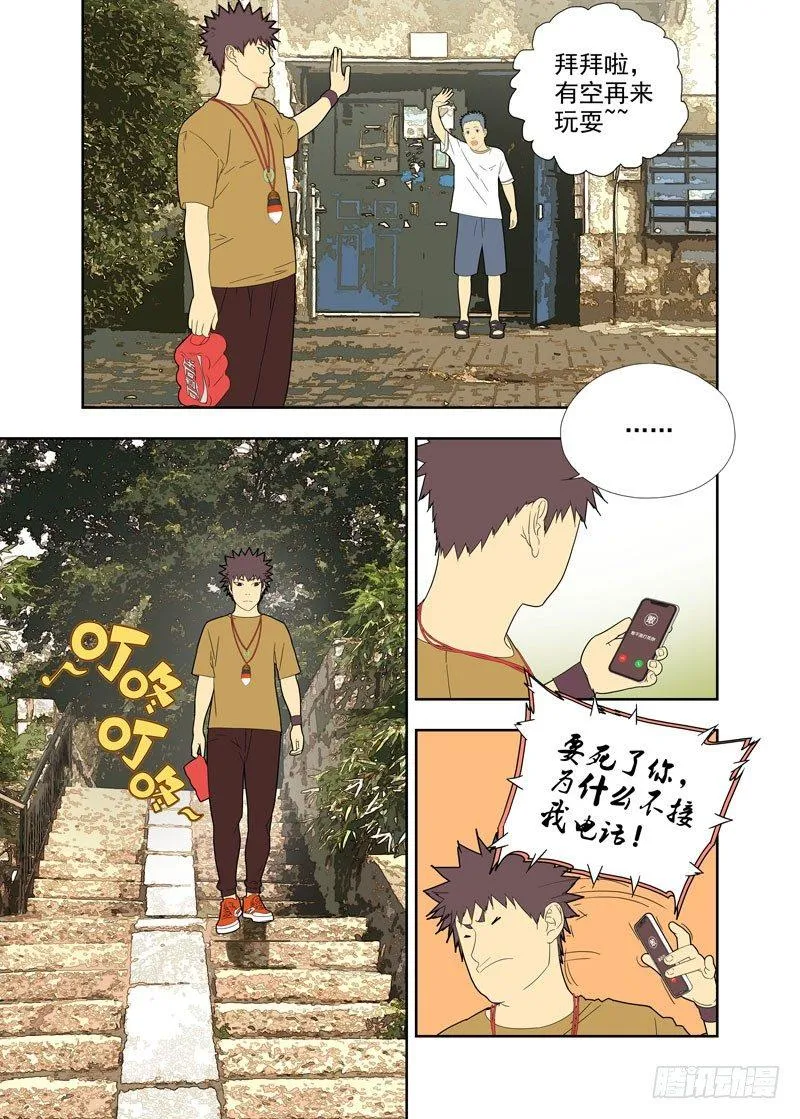 敢不接打死你 第10页