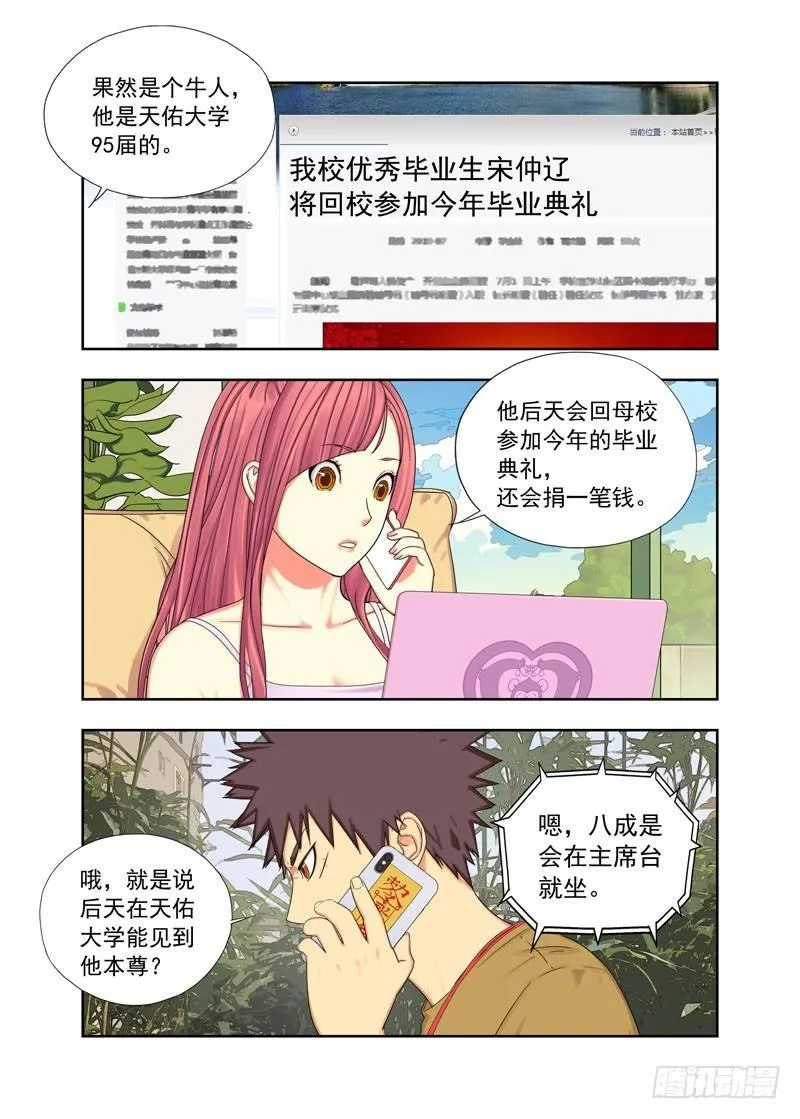 毕业典礼 第2页