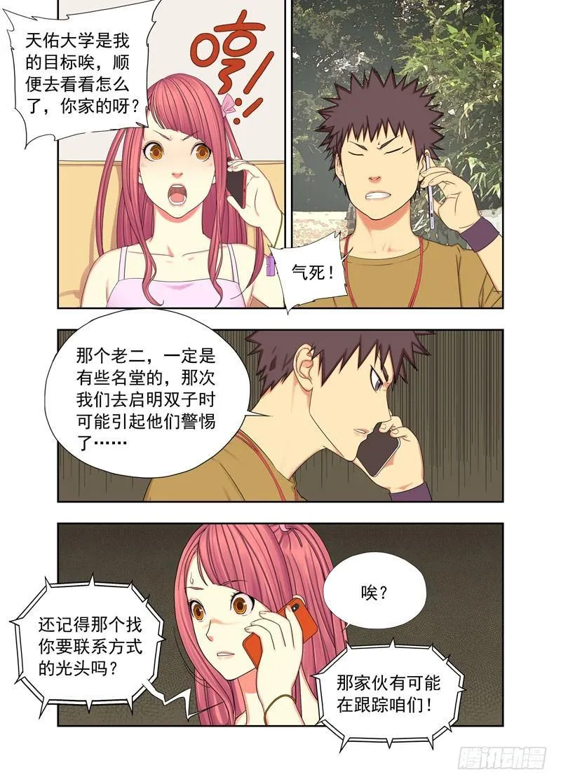 毕业典礼 第4页