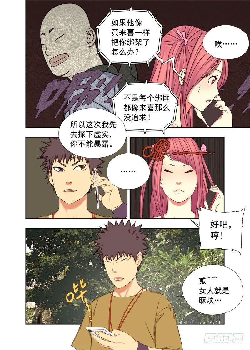 毕业典礼 第5页