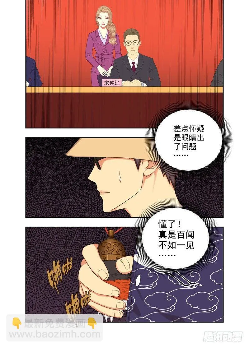 抽身 第3页