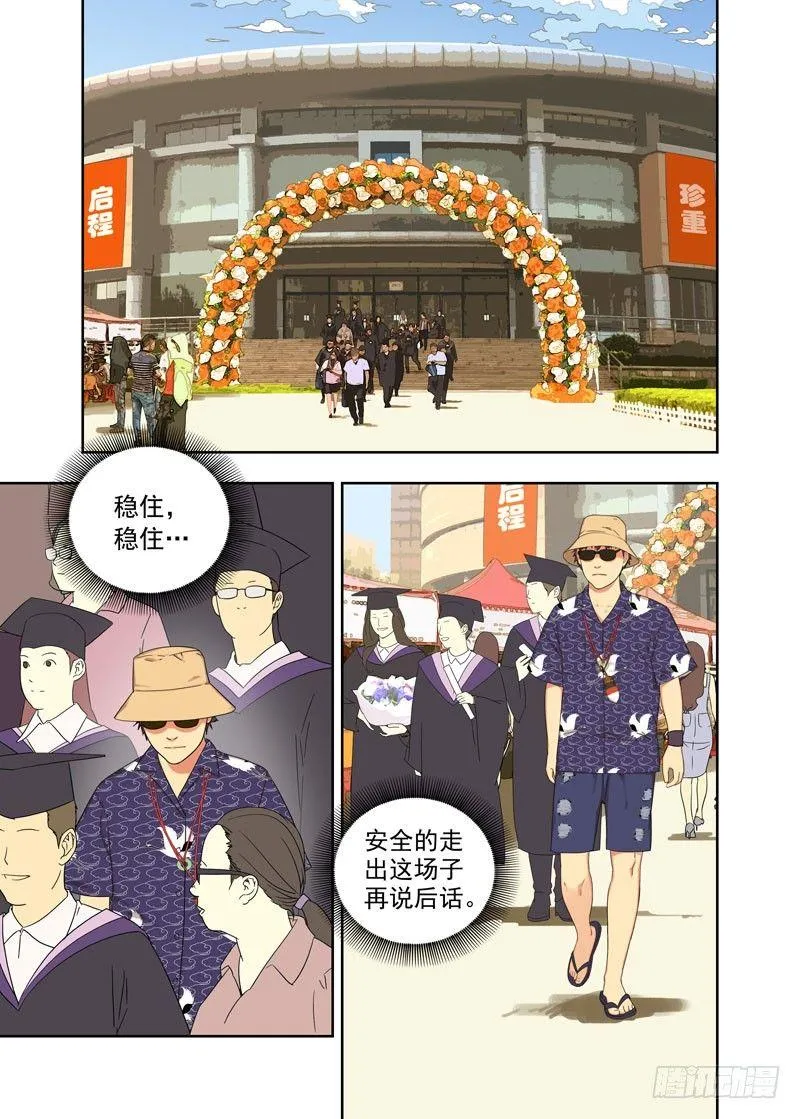 抽身 第4页