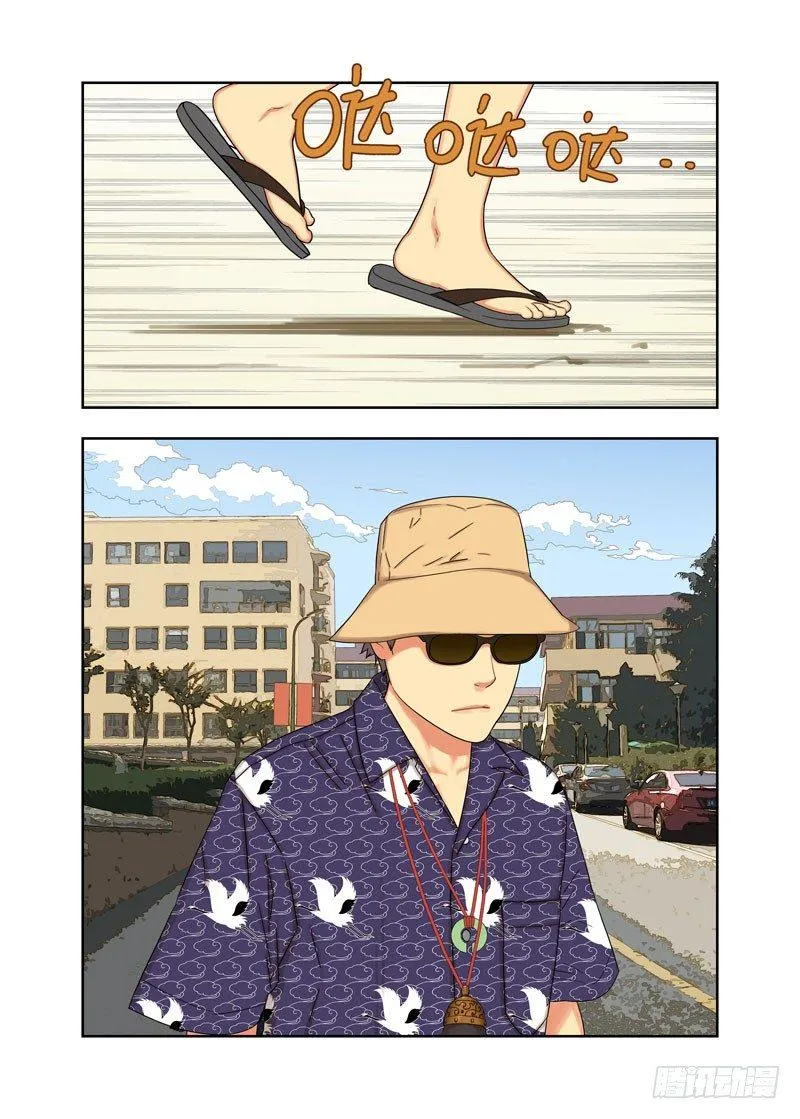 抽身 第5页
