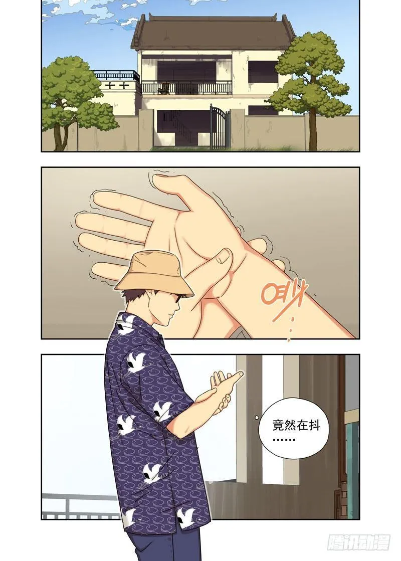 抽身 第6页