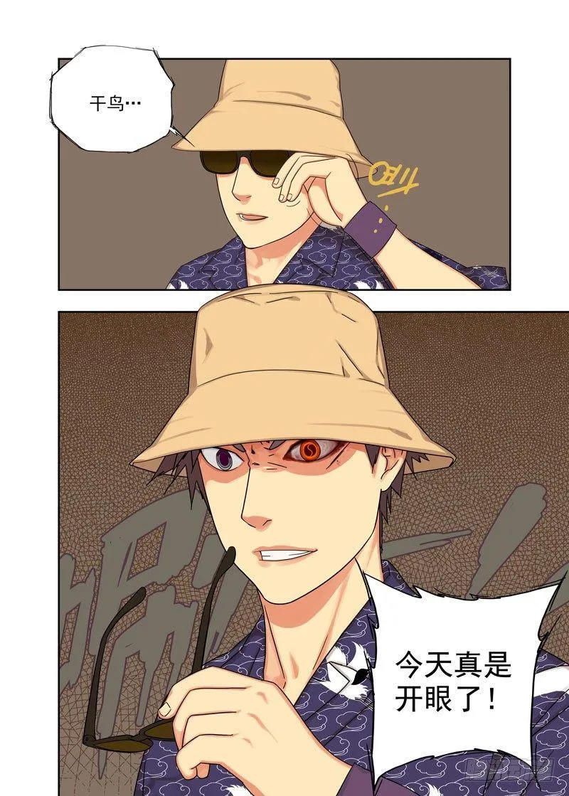 抽身 第7页