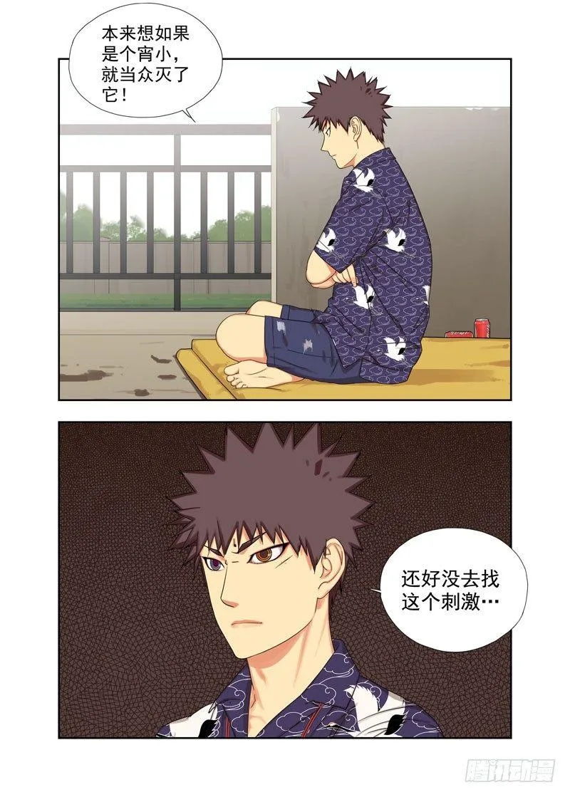 抽身 第9页