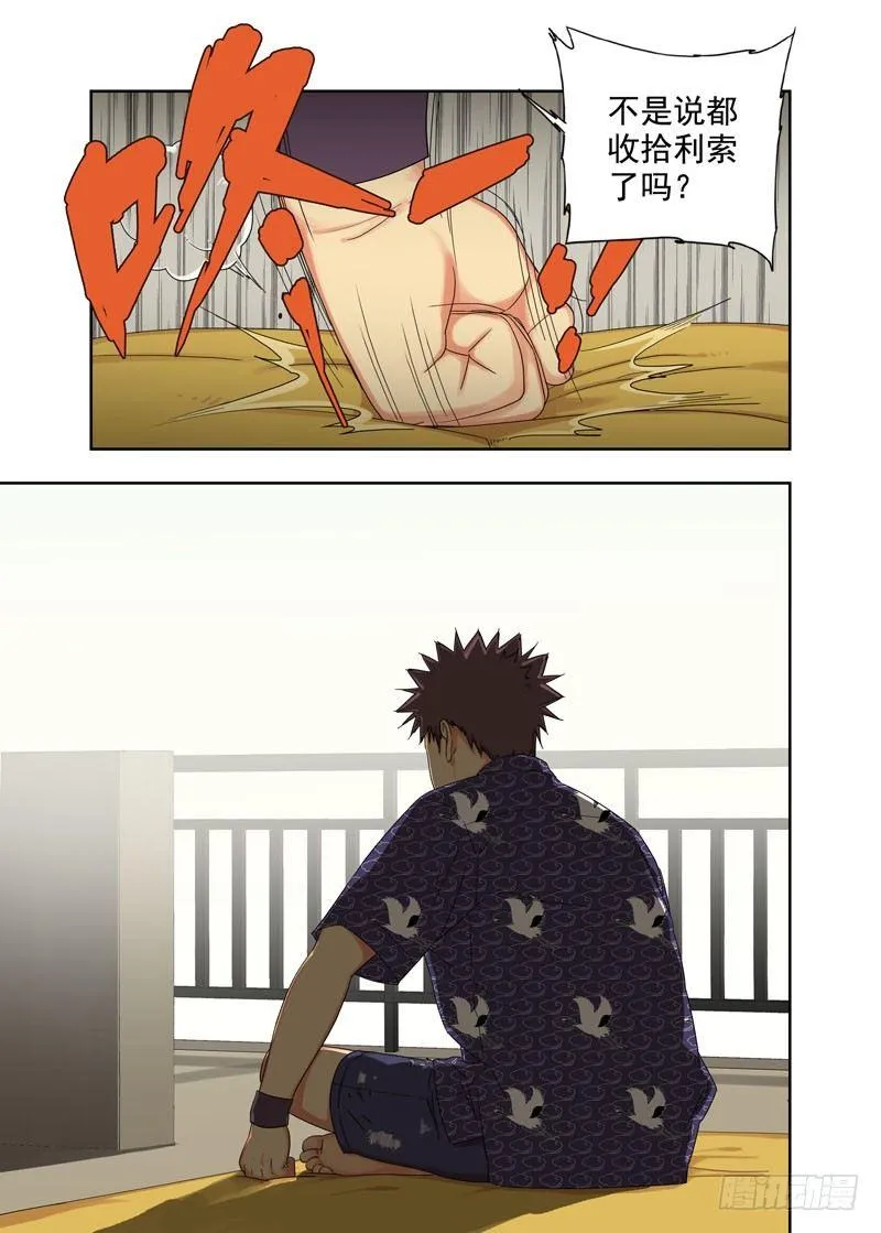 抽身 第10页