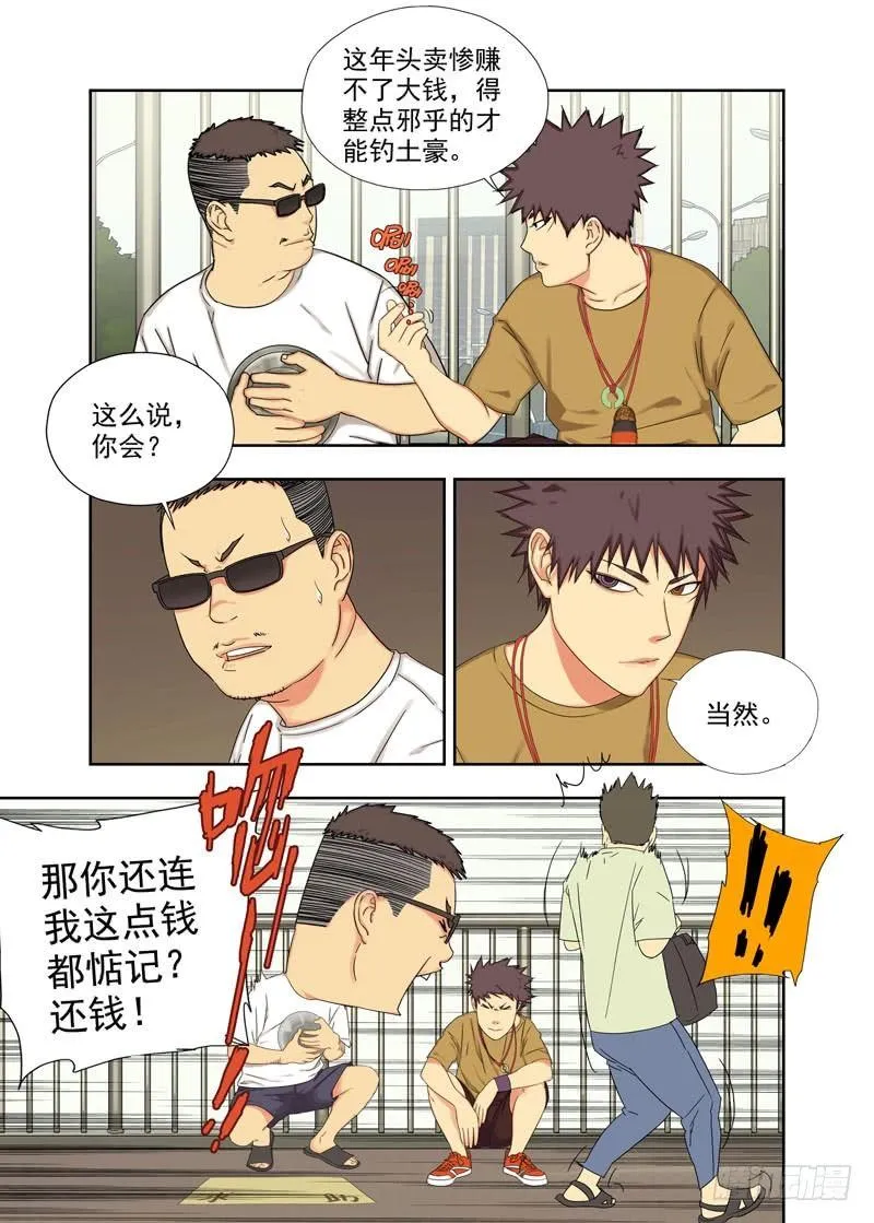 布局（一） 第4页