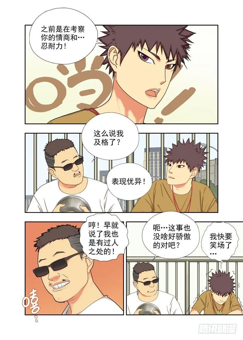 布局（一） 第5页
