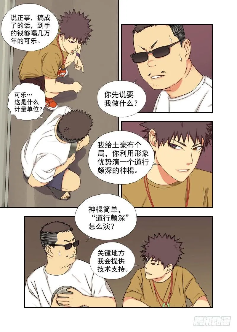 布局（一） 第6页