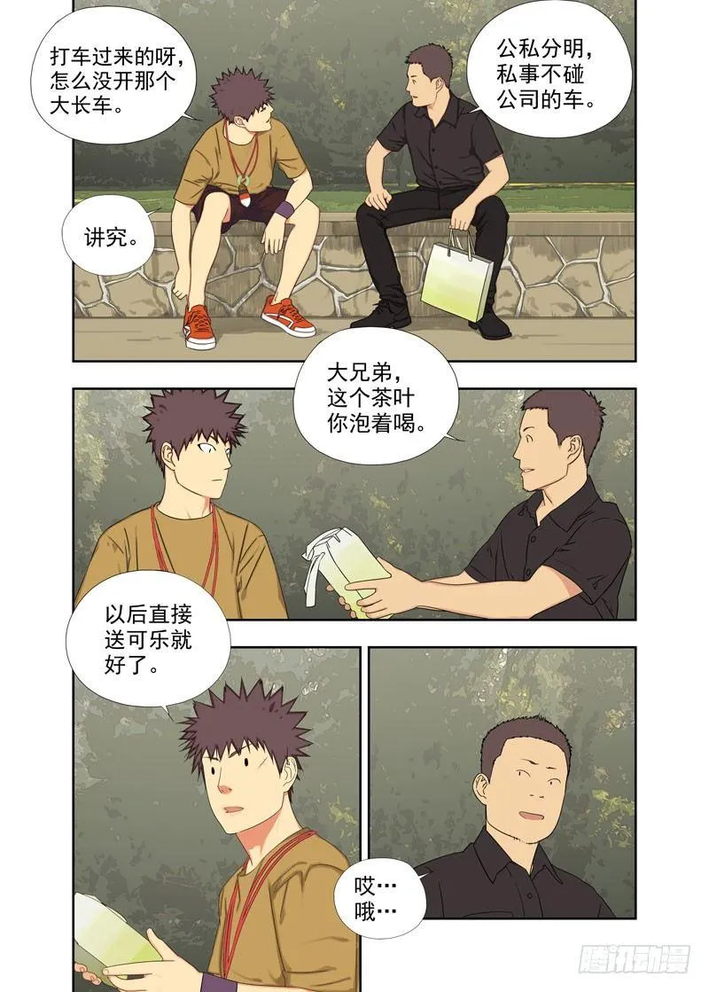 布局（二） 第4页