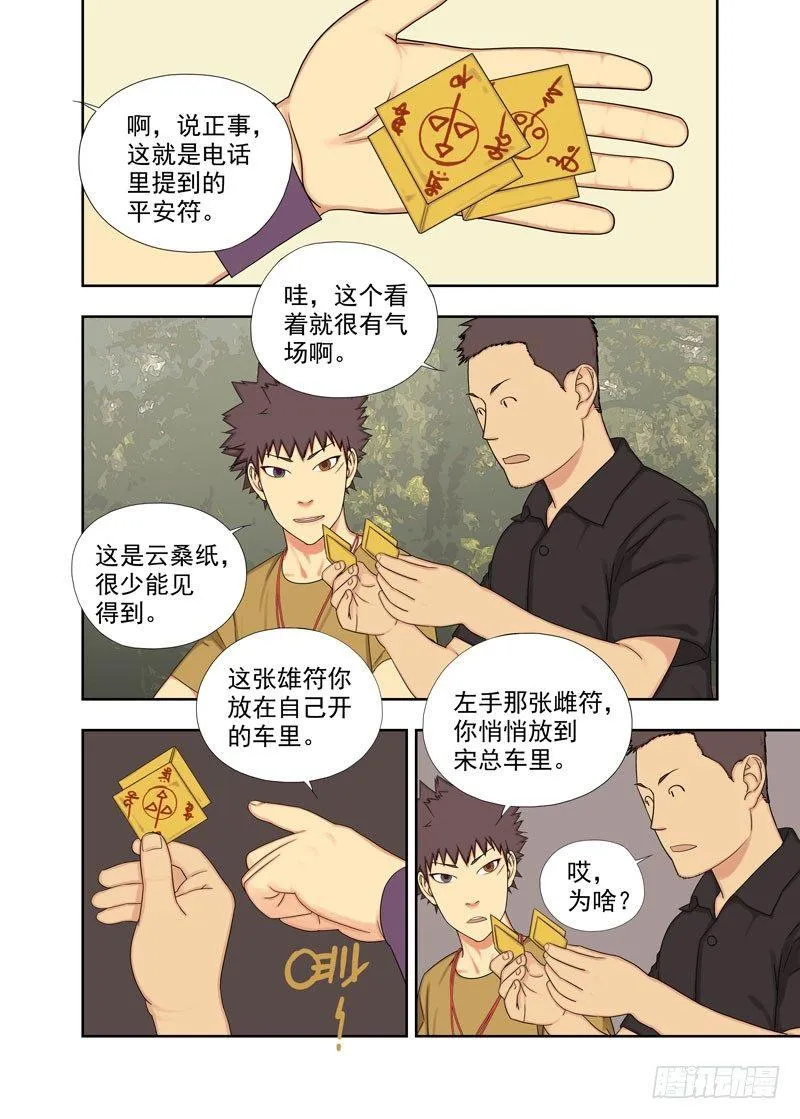 布局（二） 第5页