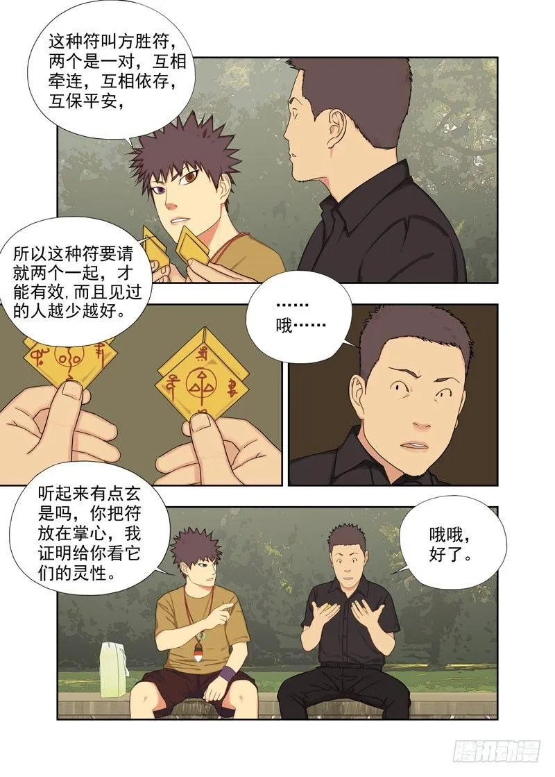 布局（二） 第6页