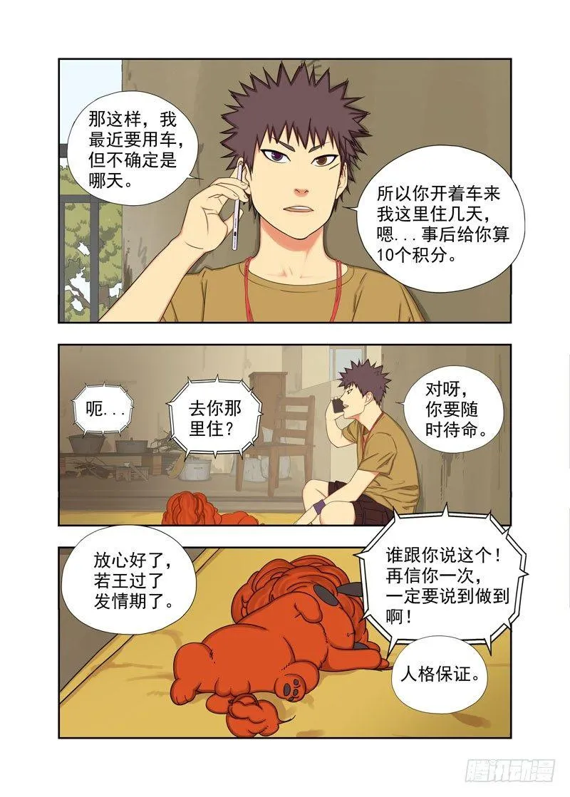 布局（三） 第4页