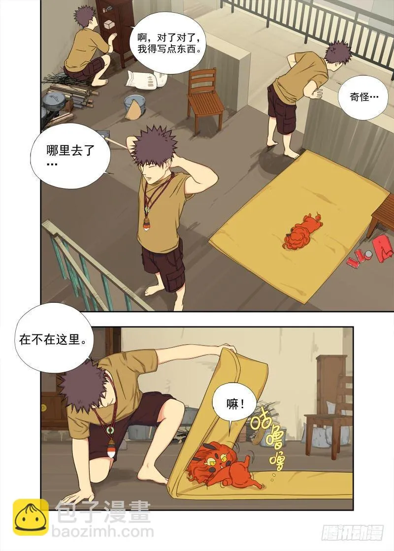 布局（三） 第5页