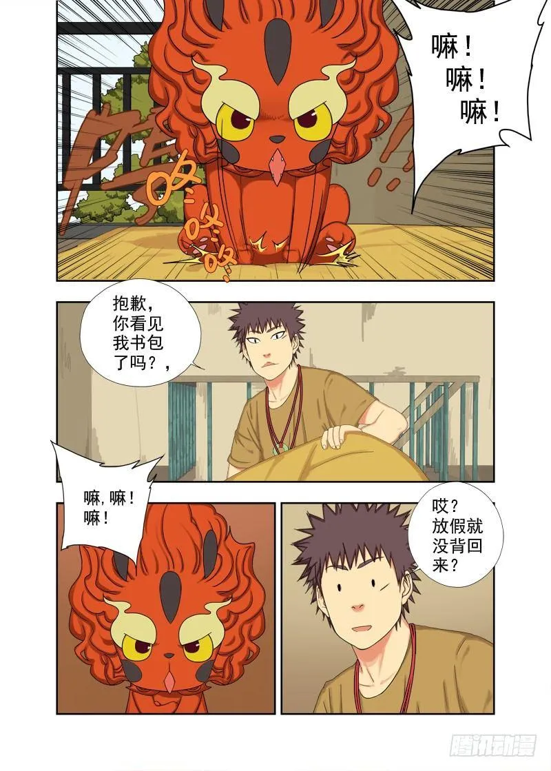 布局（三） 第6页