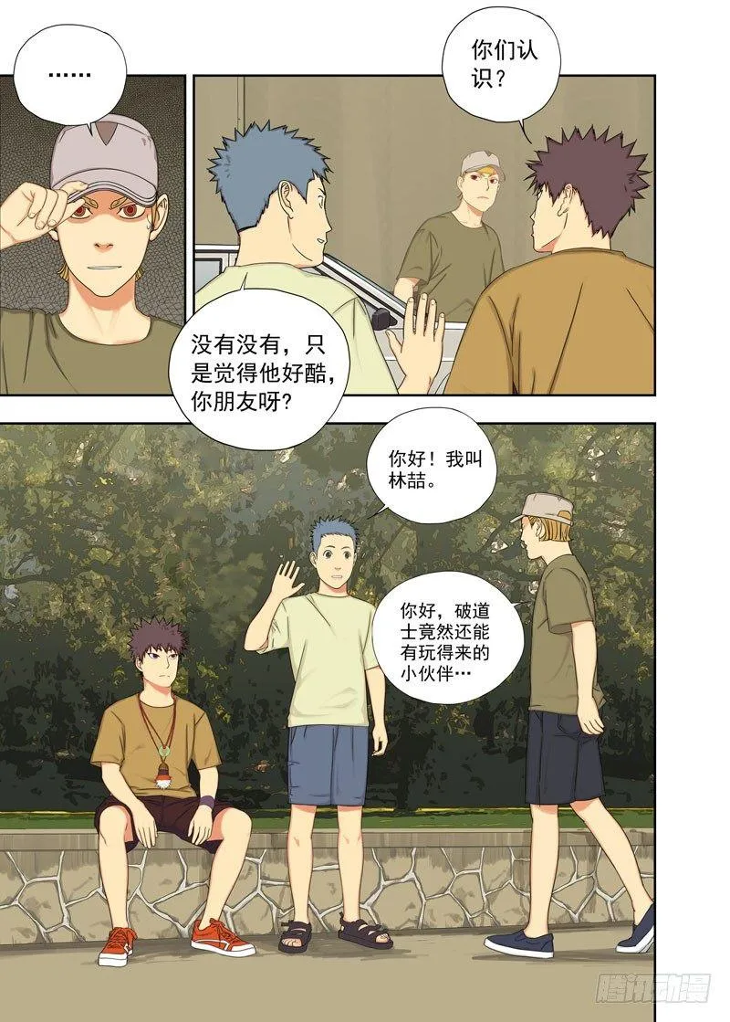王英俊 第3页