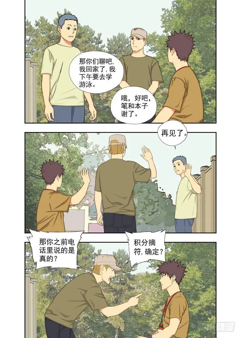 王英俊 第4页