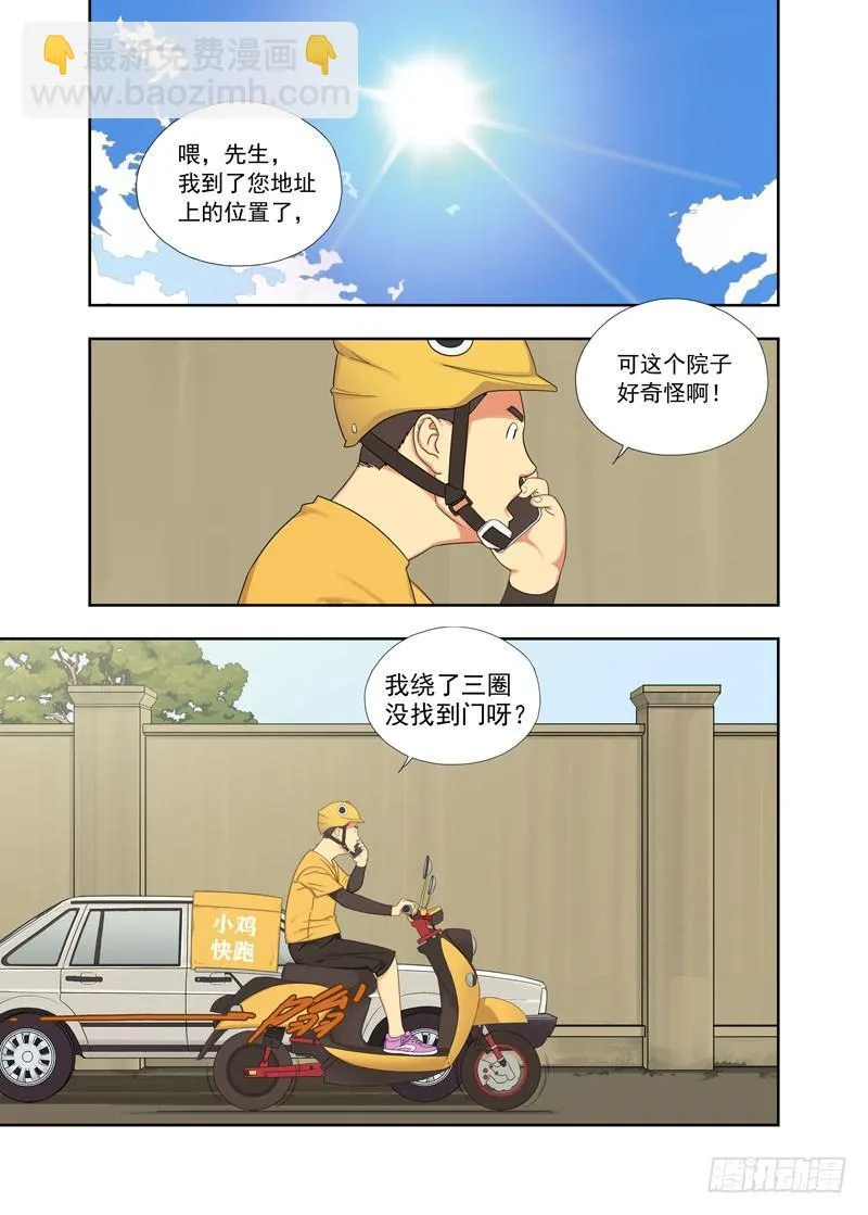 王英俊 第8页