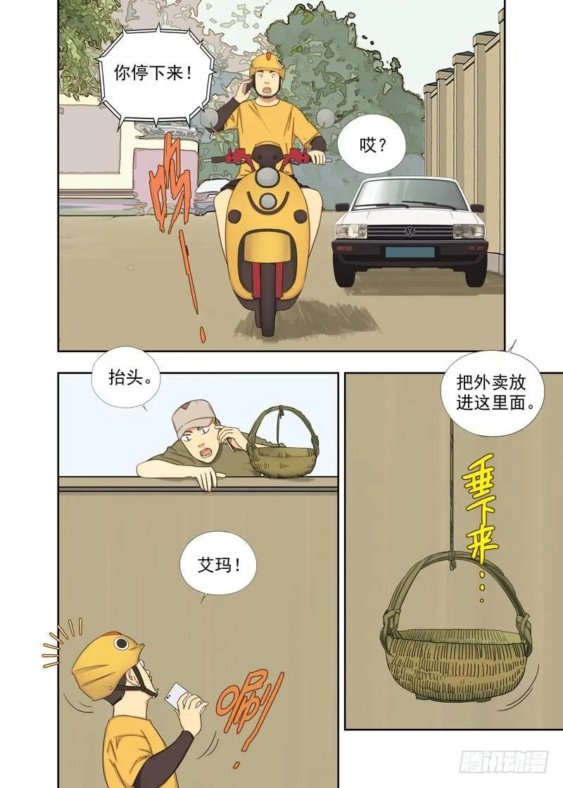 王英俊 第9页