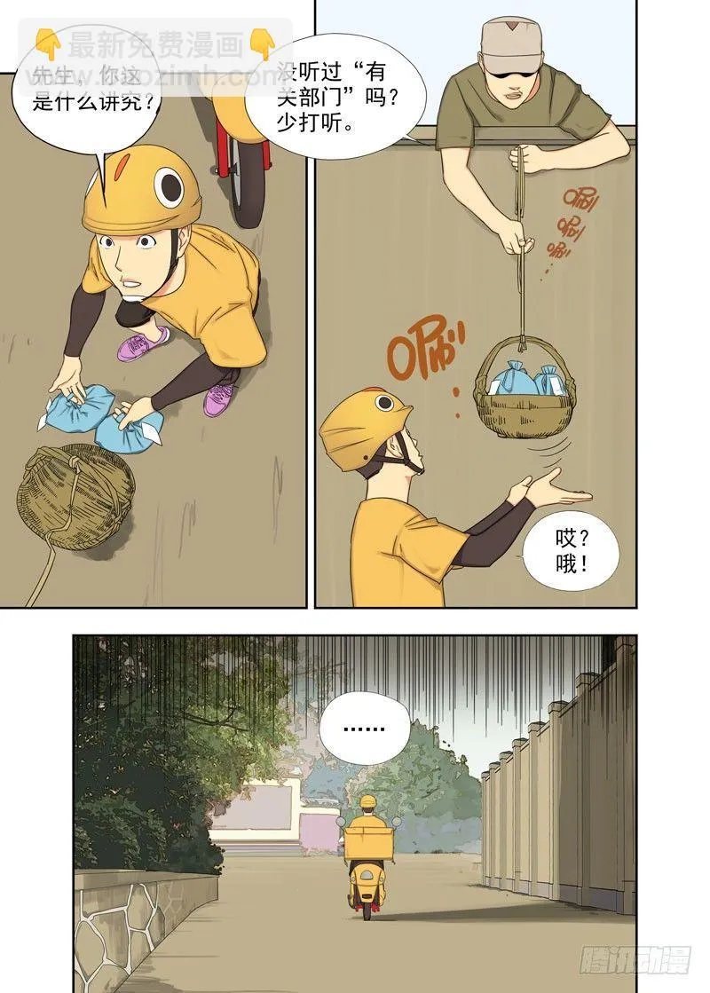 王英俊 第10页