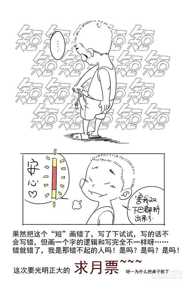 王英俊 第11页