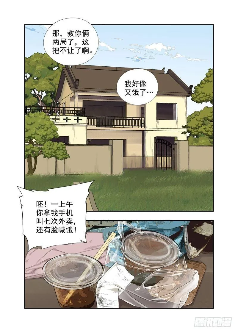 斗地主 第1页