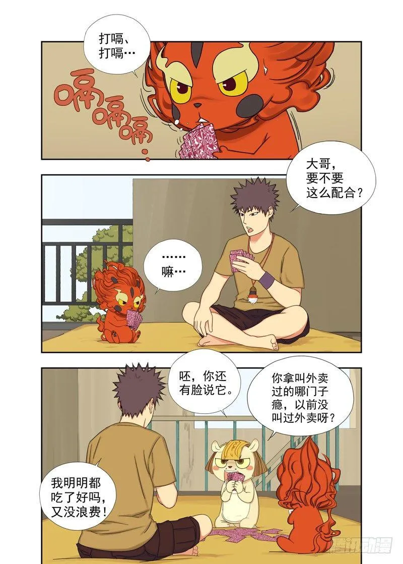 斗地主 第2页