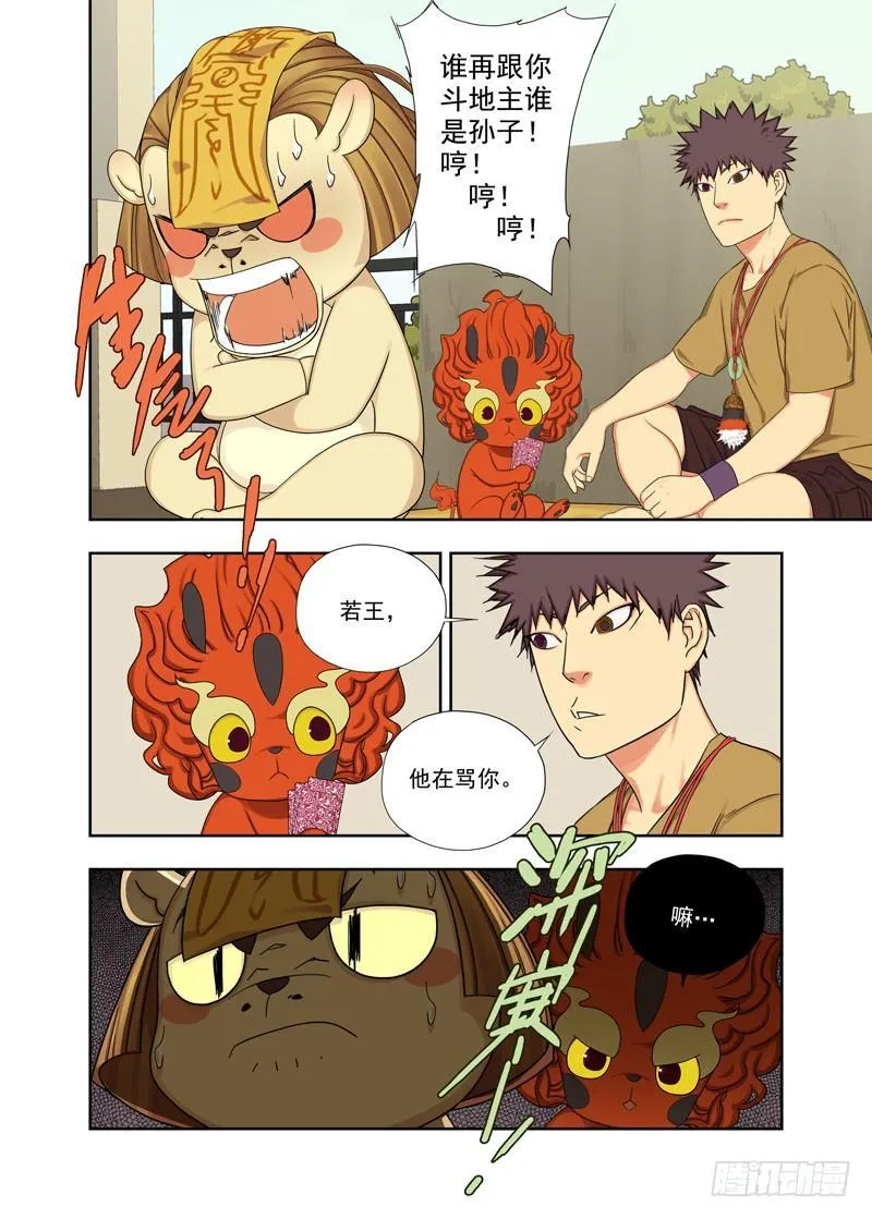 斗地主 第8页