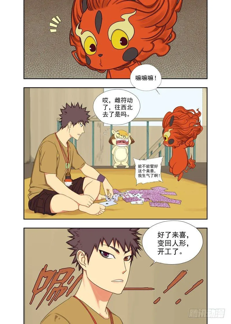斗地主 第9页