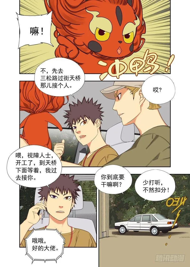 斗地主 第10页