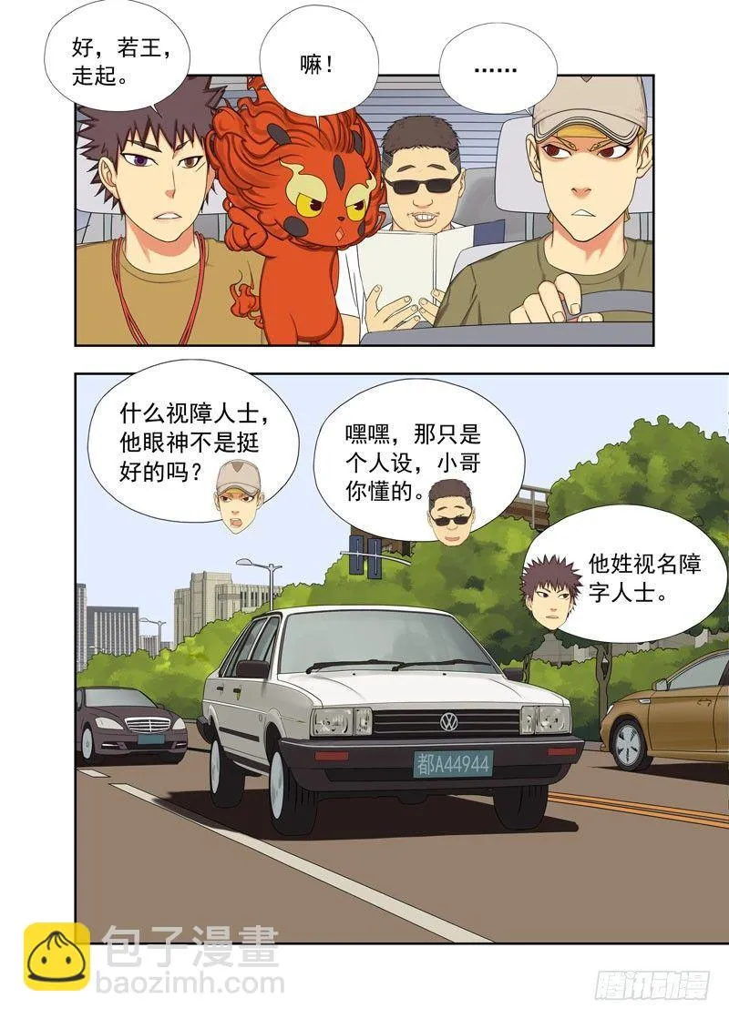 墓地 第2页