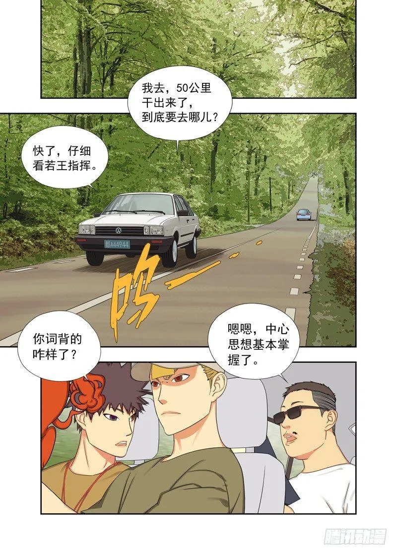 墓地 第3页