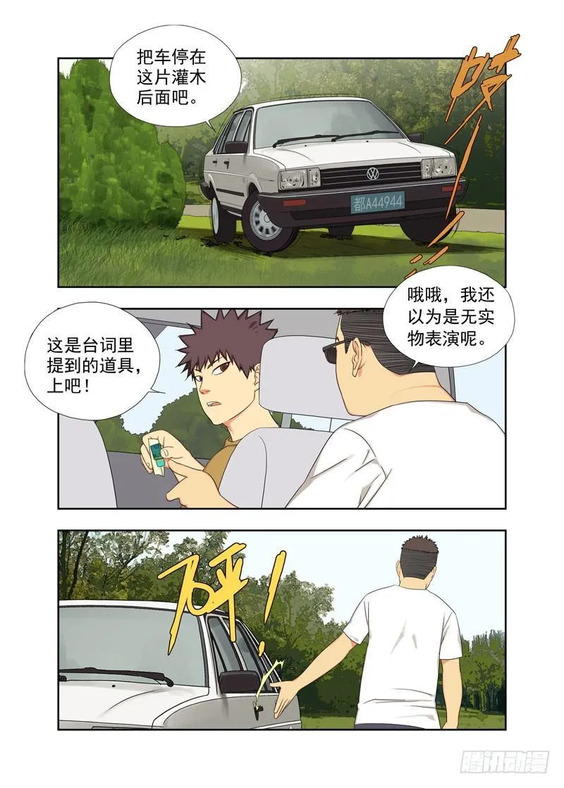 墓地 第6页