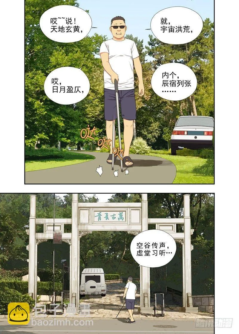 墓地 第8页