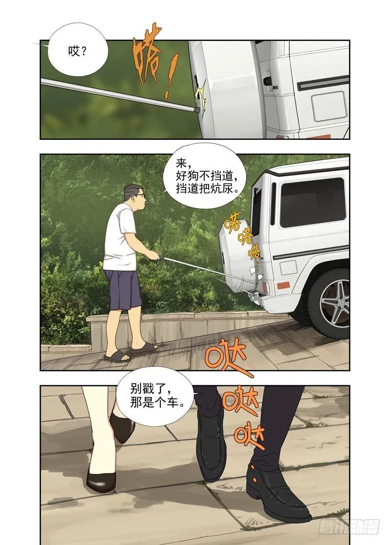 墓地 第9页