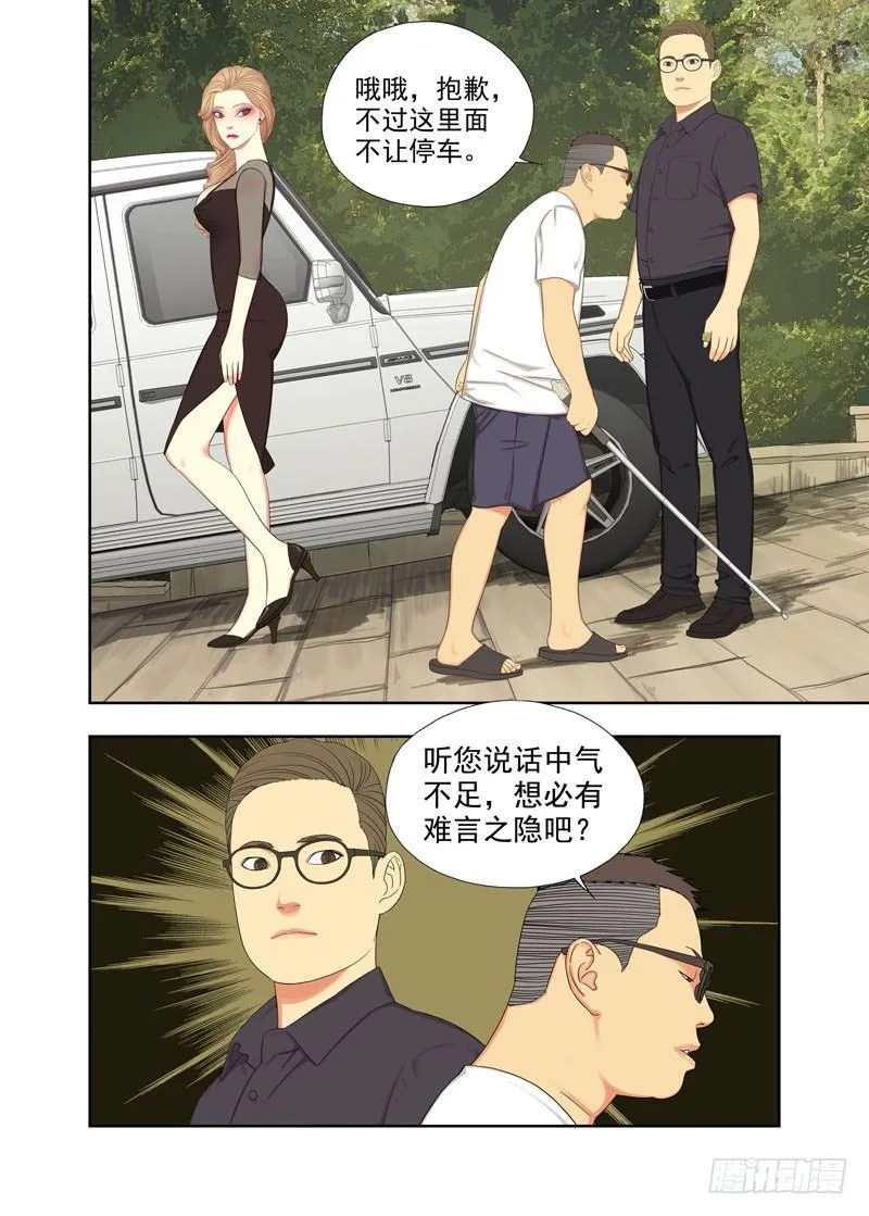 醒龙丹 第1页