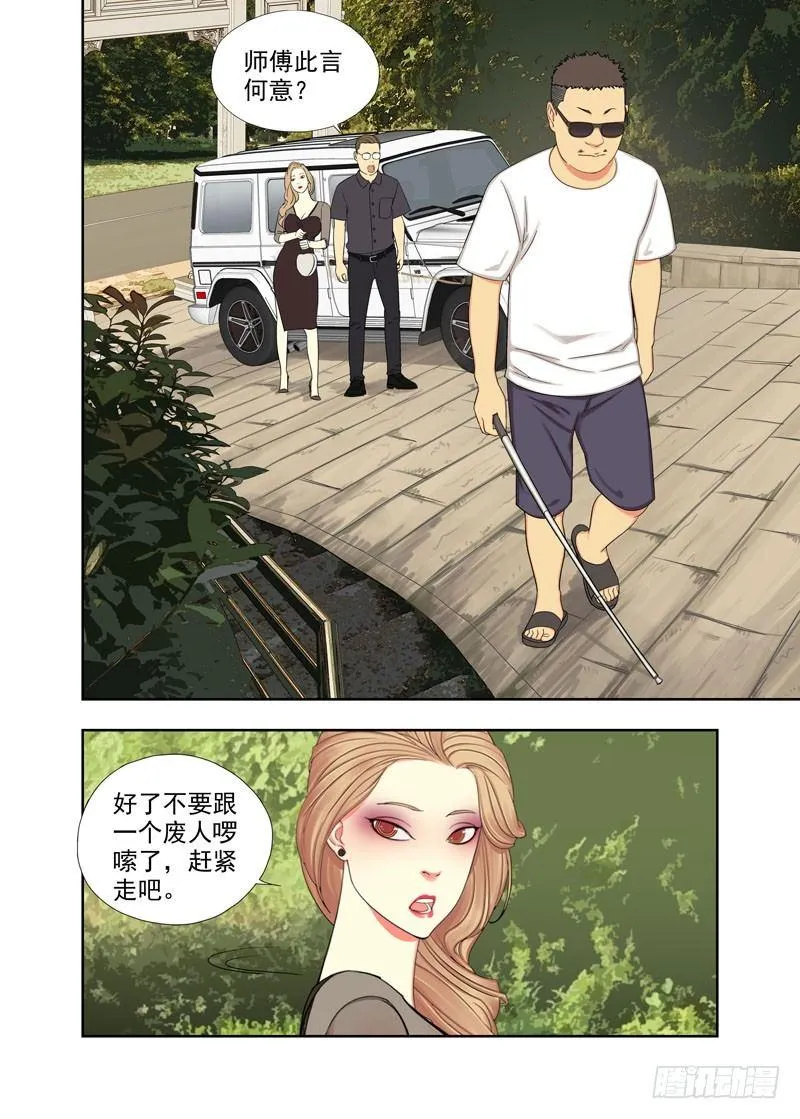 醒龙丹 第2页