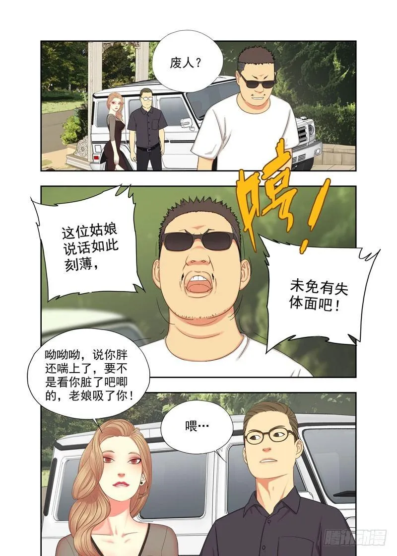 醒龙丹 第3页