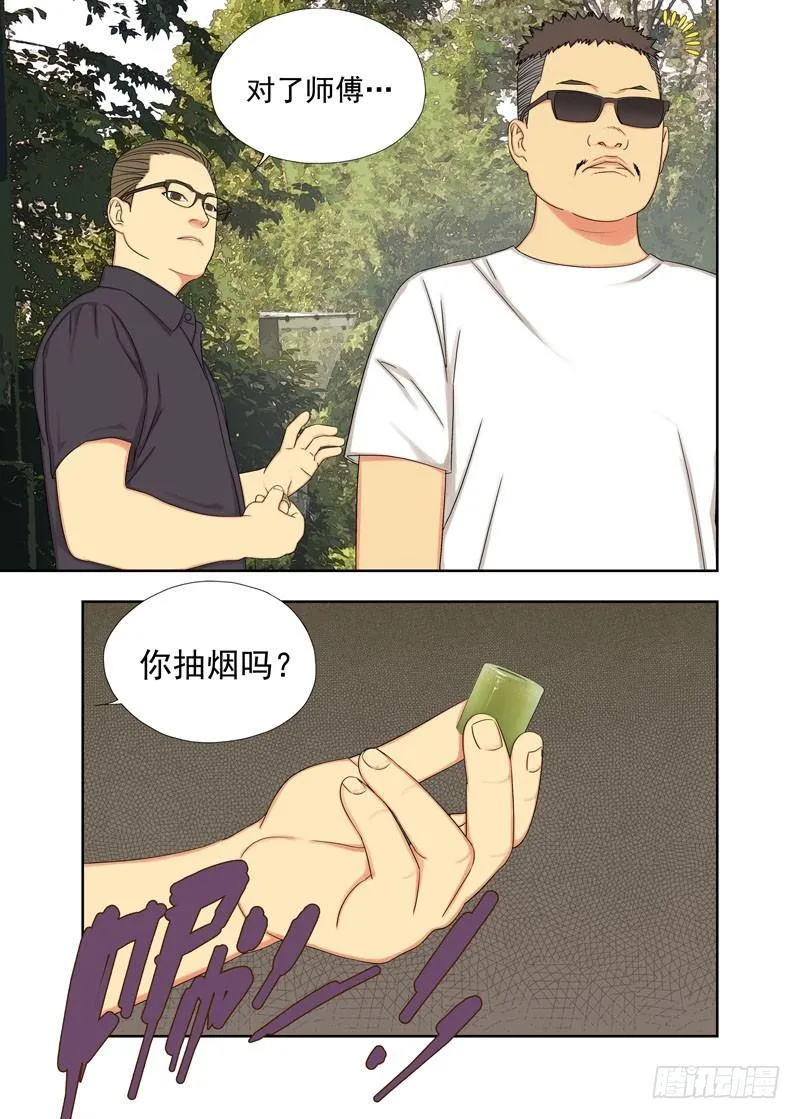 醒龙丹 第10页
