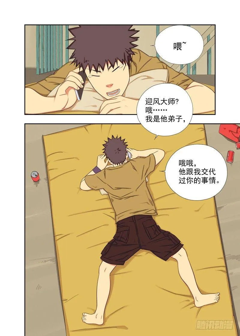 童子身 第1页