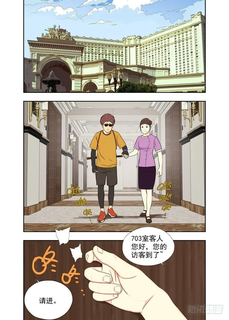 童子身 第5页