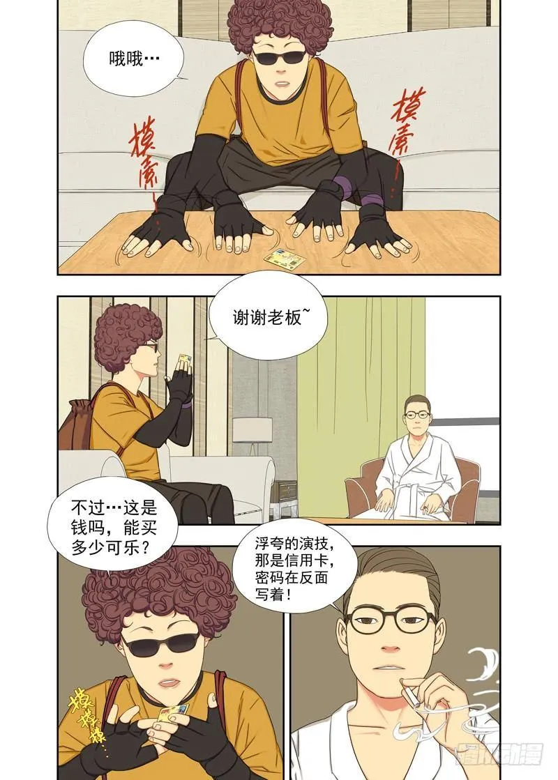 你前面走吧 第1页